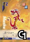 Mushu Lvl 2